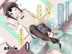 Page 150 of Ashi de sa reru no hazukashīkedo… o nēchan ni fuma retai