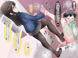 Page 15 of Ashi de sa reru no hazukashīkedo… o nēchan ni fuma retai