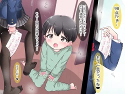 Page 2 of Ashi de sa reru no hazukashīkedo… o nēchan ni fuma retai