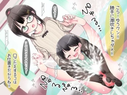 Page 48 of Ashi de sa reru no hazukashīkedo… o nēchan ni fuma retai