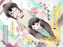 Page 49 of Ashi de sa reru no hazukashīkedo… o nēchan ni fuma retai