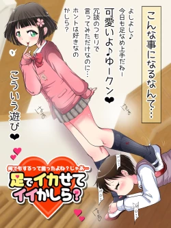 Page 103 of Nani demo suru tte itta yo ne? Jā… ashi de ika sete ī kashira?