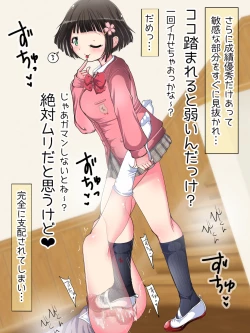 Page 107 of Nani demo suru tte itta yo ne? Jā… ashi de ika sete ī kashira?