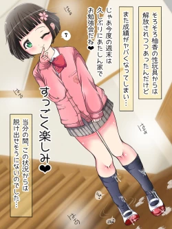 Page 121 of Nani demo suru tte itta yo ne? Jā… ashi de ika sete ī kashira?