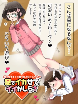 Page 203 of Nani demo suru tte itta yo ne? Jā… ashi de ika sete ī kashira?