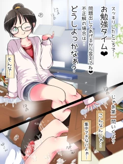 Page 233 of Nani demo suru tte itta yo ne? Jā… ashi de ika sete ī kashira?