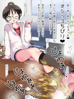 Page 239 of Nani demo suru tte itta yo ne? Jā… ashi de ika sete ī kashira?