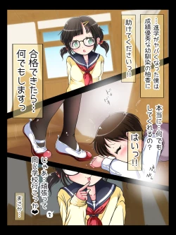 Page 2 of Nani demo suru tte itta yo ne? Jā… ashi de ika sete ī kashira?