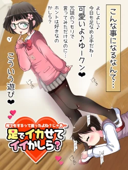 Page 3 of Nani demo suru tte itta yo ne? Jā… ashi de ika sete ī kashira?