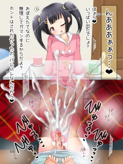 Page 132 of Mokomoko Ashi de Fumarechau - OneShota Ashikoki Fuyuyasumi