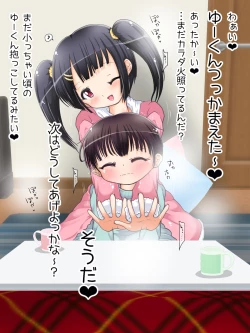 Page 137 of Mokomoko Ashi de Fumarechau - OneShota Ashikoki Fuyuyasumi