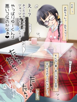 Page 231 of Mokomoko Ashi de Fumarechau - OneShota Ashikoki Fuyuyasumi