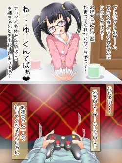 Page 23 of Mokomoko Ashi de Fumarechau - OneShota Ashikoki Fuyuyasumi