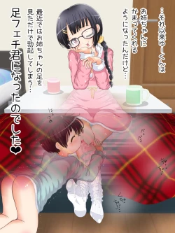 Page 243 of Mokomoko Ashi de Fumarechau - OneShota Ashikoki Fuyuyasumi