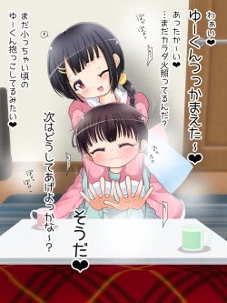 Page 337 of Mokomoko Ashi de Fumarechau - OneShota Ashikoki Fuyuyasumi