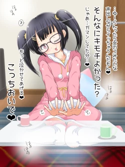 Page 34 of Mokomoko Ashi de Fumarechau - OneShota Ashikoki Fuyuyasumi