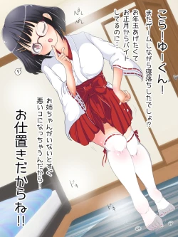 Page 44 of Mokomoko Ashi de Fumarechau - OneShota Ashikoki Fuyuyasumi