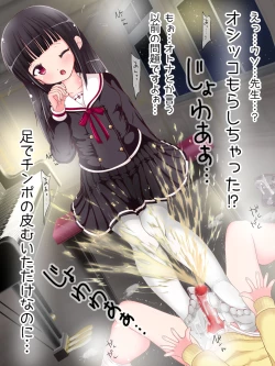 Page 223 of Onna Gakusei no Fumi Fumi Kyouiku!? Tights & KneeSo Matsuri