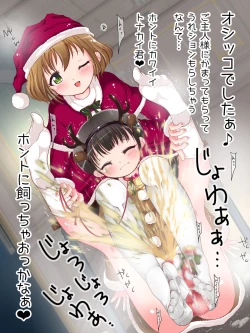 Page 250 of Onna Gakusei no Fumi Fumi Kyouiku!? Tights & KneeSo Matsuri