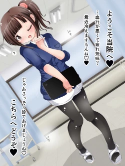 Page 2 of Oneesan no Ashikoki Chiryou