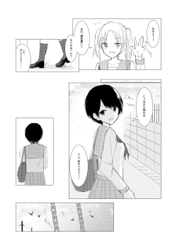 Page 15 of Kendo Shoujo no Complex