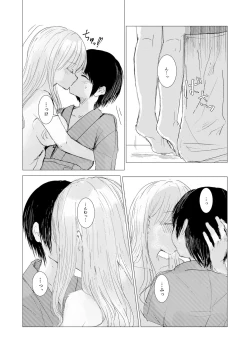 Page 24 of Kendo Shoujo no Complex