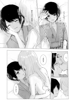 Page 29 of Kendo Shoujo no Complex