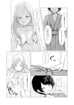 Page 30 of Kendo Shoujo no Complex