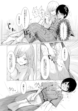 Page 38 of Kendo Shoujo no Complex