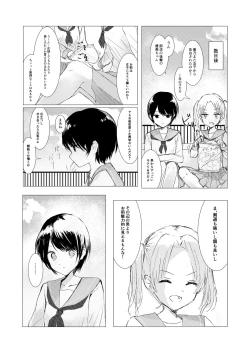 Page 7 of Kendo Shoujo no Complex
