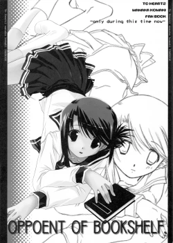 Page 2 of Oppoent Of Bookshelf