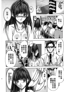 Page 10 of Queen's Game2 | 女王遊戲2