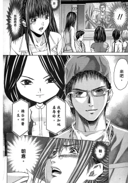 Page 124 of Queen's Game2 | 女王遊戲2