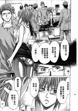 Page 137 of Queen's Game2 | 女王遊戲2