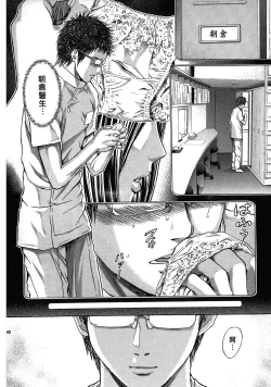 Page 140 of Queen's Game2 | 女王遊戲2