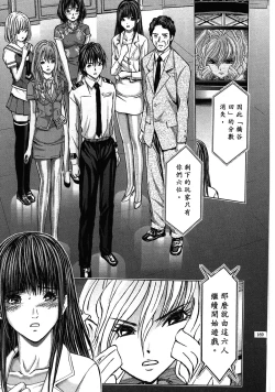 Page 169 of Queen's Game2 | 女王遊戲2