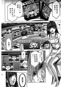 Page 170 of Queen's Game2 | 女王遊戲2