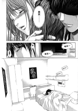 Page 36 of Queen's Game2 | 女王遊戲2