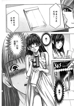 Page 40 of Queen's Game2 | 女王遊戲2