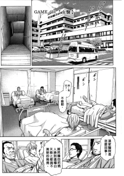 Page 53 of Queen's Game2 | 女王遊戲2