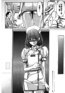 Page 54 of Queen's Game2 | 女王遊戲2