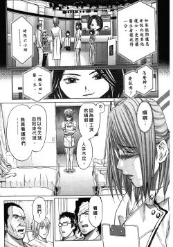 Page 57 of Queen's Game2 | 女王遊戲2