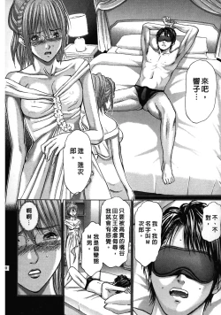 Page 80 of Queen's Game2 | 女王遊戲2