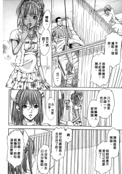 Page 90 of Queen's Game2 | 女王遊戲2