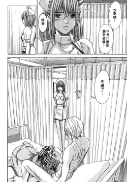 Page 96 of Queen's Game2 | 女王遊戲2