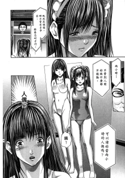 Page 124 of Queen's Game1 | 女王遊戲1