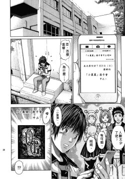 Page 128 of Queen's Game1 | 女王遊戲1