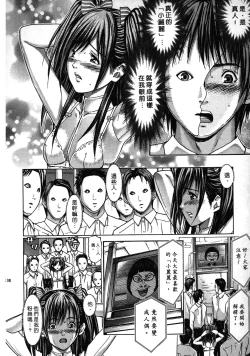 Page 138 of Queen's Game1 | 女王遊戲1