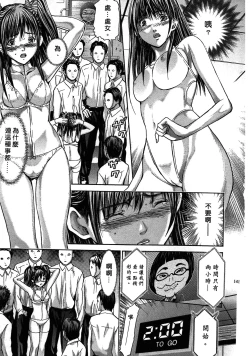 Page 141 of Queen's Game1 | 女王遊戲1