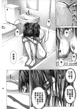 Page 162 of Queen's Game1 | 女王遊戲1